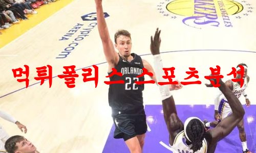 올랜도