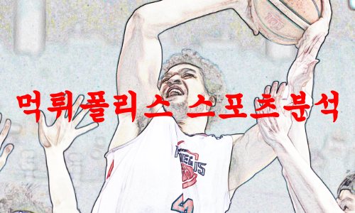 울산모비스