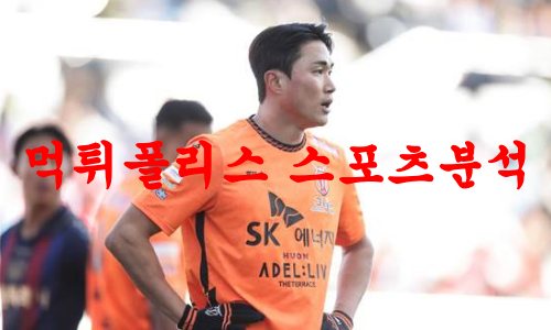 제주유나이티드FC