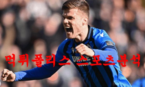 클럽브뤼헤KV