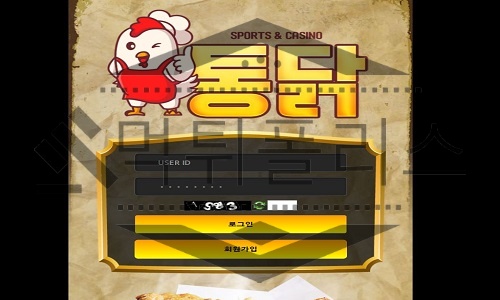 통닭 신규사이트