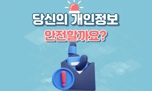 통장 협박