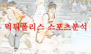 4월19일 KBL 고양 캐롯 점퍼스 안양 KGC 인삼공사 국내농구 분석 먹튀폴리스