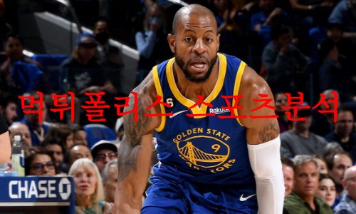 4월24일 NBA 골든스테이트 워리어스 새크라멘토 킹스 느바 분석 먹튀폴리스