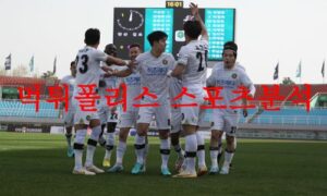 4월19일 K리그2 김포FC 부산 아이파크 국내축구 스페셜 분석 먹튀폴리스 4월19일 K리그2 김포FC 부산 아이파크 국내축구 스페셜 분석 먹튀폴리스