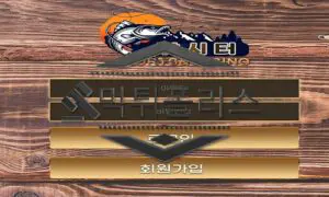 낚시터 먹튀사이트 소액으로 많은 돈을 따자 말도 없이 차단을 시키는 업체 검거