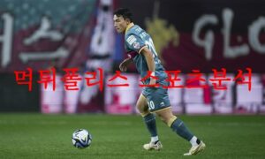 4월16일 K리그 대전 하나시티즌 울산현대 축구단 국내축구 분석 먹튀폴리스