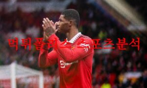 4월14일 UEFA유로파리그 맨유 FC 세비야 FC 축구승무패 분석 먹튀폴리스 4월14일 UEFA유로파리그 맨유 FC 세비야 FC 축구승무패 분석 먹튀폴리스