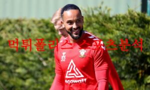 4월28일 프리미어리그 사우스햄튼 FC AFC 본머스 해외축구분석 먹튀폴리스 4월28일 프리미어리그 사우스햄튼 FC AFC 본머스 해외축구분석 먹튀폴리스