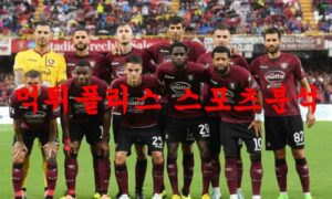 4월8일 세리에A 스포티바 살레르니타나 FC 인터밀란 분석 먹튀폴리스 4월8일 세리에A 스포티바 살레르니타나 FC 인터밀란 분석 먹튀폴리스