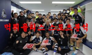 4월12일 하나원큐FA컵 서울이랜드FC 수원FC 국내프로축구 분석 먹튀폴리스