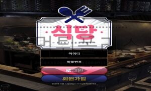 식당 신규사이트 미슐랭이 좋아하는 맛집 리스트에 오를지 가능성을 파악 중 식당 신규사이트 미슐랭이 좋아하는 맛집 리스트에 오를지 가능성을 파악 중