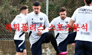 4월22일 세리에A 엘라스 베로나FC 볼로냐FC 해외축구분석 먹튀폴리스
