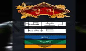 장피 먹튀사이트 적은 금액으로 고액 환전 신청을 하니 바로 차단 시켜버리는 곳입니다