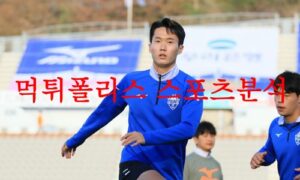 4월15일 K리그2 충남아산 프로축구단 서울이랜드FC 축구 프리뷰 먹튀폴리스 4월15일 K리그2 충남아산 프로축구단 서울이랜드FC 축구 프리뷰 먹튀폴리스