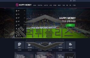 해피머니 토토사이트 무고한 회원들을 대상으로 먹튀했는지 조사중