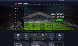 해피머니 토토사이트 무고한 회원들을 대상으로 먹튀했는지 조사중 해피머니 토토사이트 무고한 회원들을 대상으로 먹튀했는지 조사중