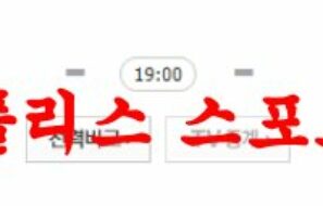 4월6일 V리그 흥국생명 핑크스파이더스 한국도로공사 하이패스 배구분석 먹튀폴리스