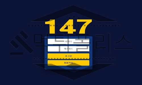 147 신규사이트