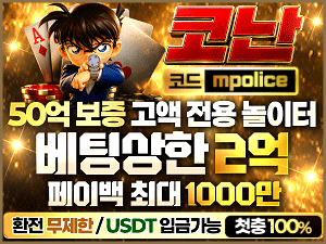 코난