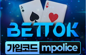 벳톡 토토 – 누적회원 1위 탑클라스 메이저 놀이터 – 보증금 1억 예치완료!