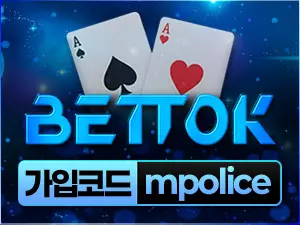 벳톡 토토 – 누적회원 1위 탑클라스 메이저 놀이터 – 보증금 1억 예치완료!