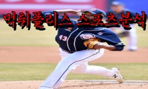 4월26일 KBO 두산 베어스 삼성 라이온즈 한국야구 분석 4월26일 KBO 두산 베어스 삼성 라이온즈 한국야구 분석