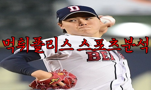 4월28일 두산