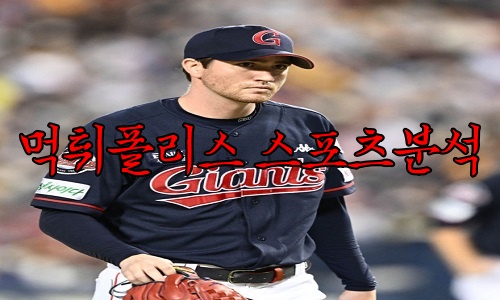 4월28일 롯데