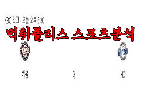 한국야구 분석