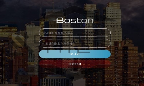 Boston 신규사이트