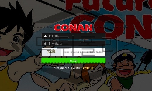 CONAN 신규사이트