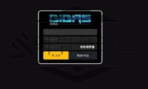 GIGAS 신규사이트 성의 없이 만든 것이 눈에 확연히 보여 조심히 접근 중 GIGAS 신규사이트 성의 없이 만든 것이 눈에 확연히 보여 조심히 접근 중