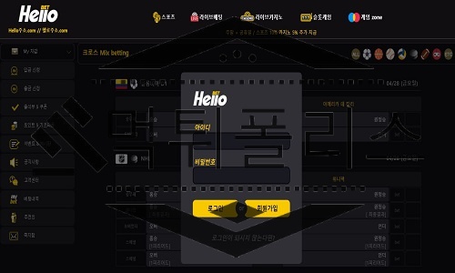 Hellobet 신규사이트