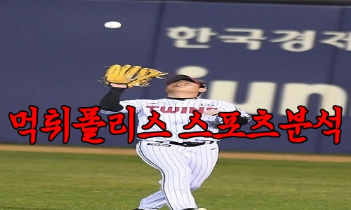 KBO LG 트윈스