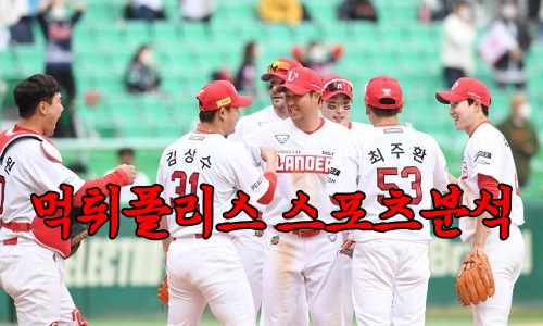 KBO SSG 랜더스