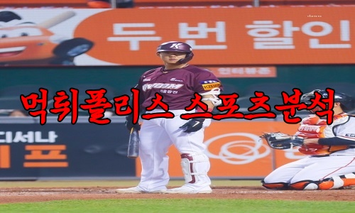 KBO 키움 히어로즈