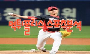 2023년4월19일 KBO KIA 타이거즈 롯데 자이언츠 프로야구 분석 먹튀폴리스