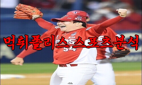 KIA 타이거즈