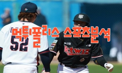 KT 위즈 KBO
