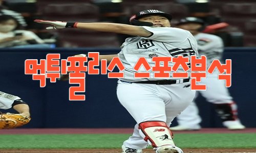 KT 위즈 KBO