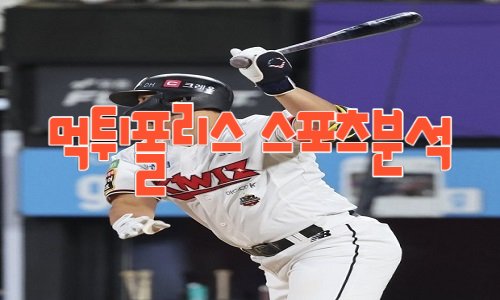KT 위즈 KBO