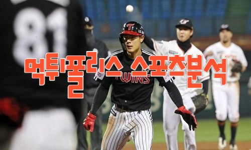 LG 트윈스 KBO