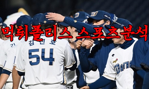 NC 다이노스