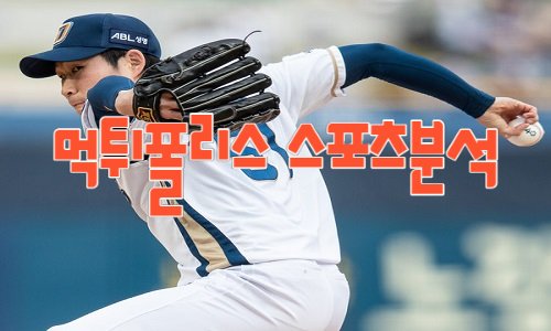 NC 다이노스 KBO