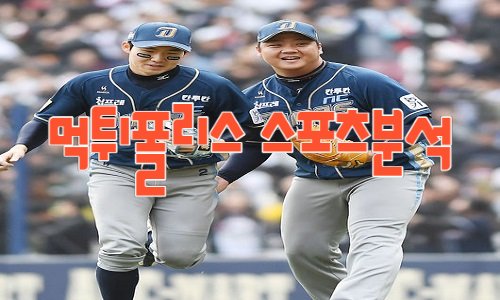 NC 다이노스 KBO