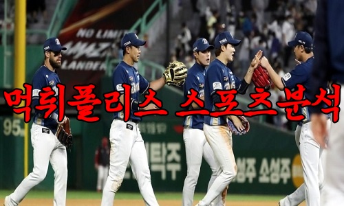 한국야구 분석