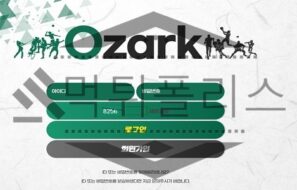 Ozark 신규사이트 산속에 틀어박혀서 면벽 수련을 강제할 곳인지 판별 중