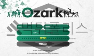 Ozark 신규사이트 산속에 틀어박혀서 면벽 수련을 강제할 곳인지 판별 중 Ozark 신규사이트 산속에 틀어박혀서 면벽 수련을 강제할 곳인지 판별 중