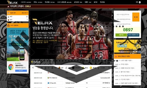 RELAX 먹튀사이트확정